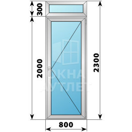 Алюминиевая стеклянная балконная дверь с фрамугой 800×2300 П ОА-59179