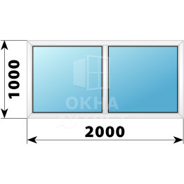Двухстворчатое глухое пластиковое окно Г-Г 2000×1000 ОА-32583