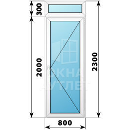 Пластиковая стеклянная балконная дверь с фрамугой 800×2300 П ОА-56824