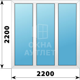 Трехстворчатое пластиковое окно 2200×2200 Г-Г-Г ОА-38440